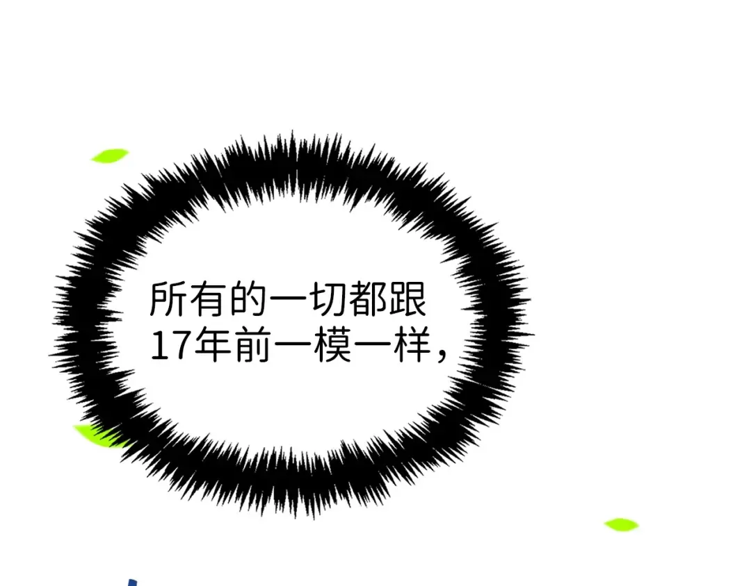 第2话 次元交易书 第25页