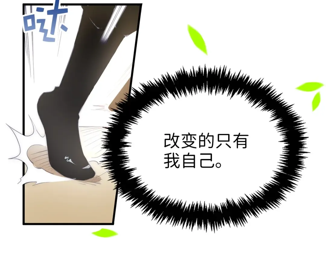 第2话 次元交易书 第26页