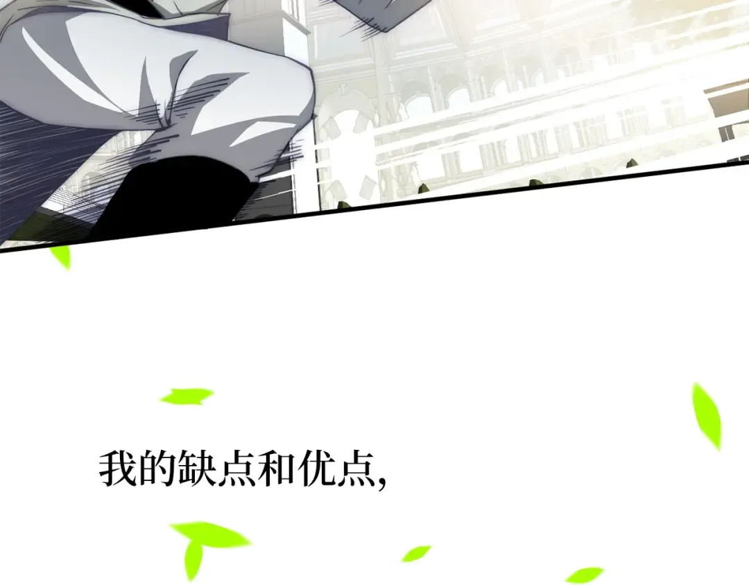第2话 次元交易书 第28页