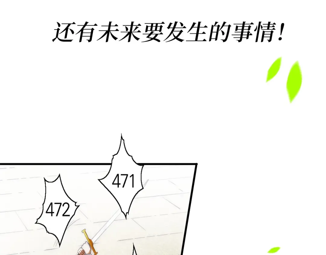 第2话 次元交易书 第30页
