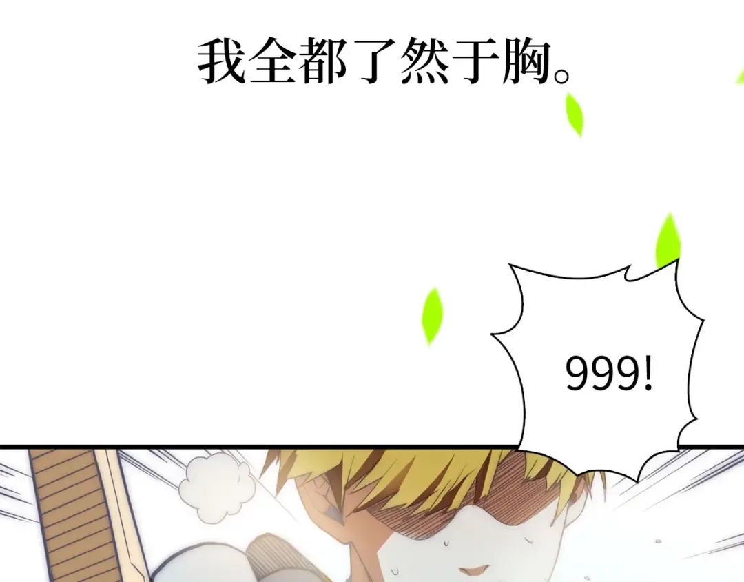 第2话 次元交易书 第33页