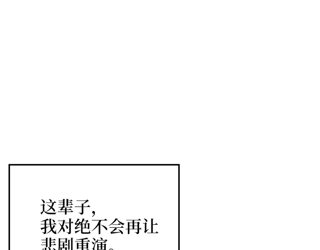 第2话 次元交易书 第37页
