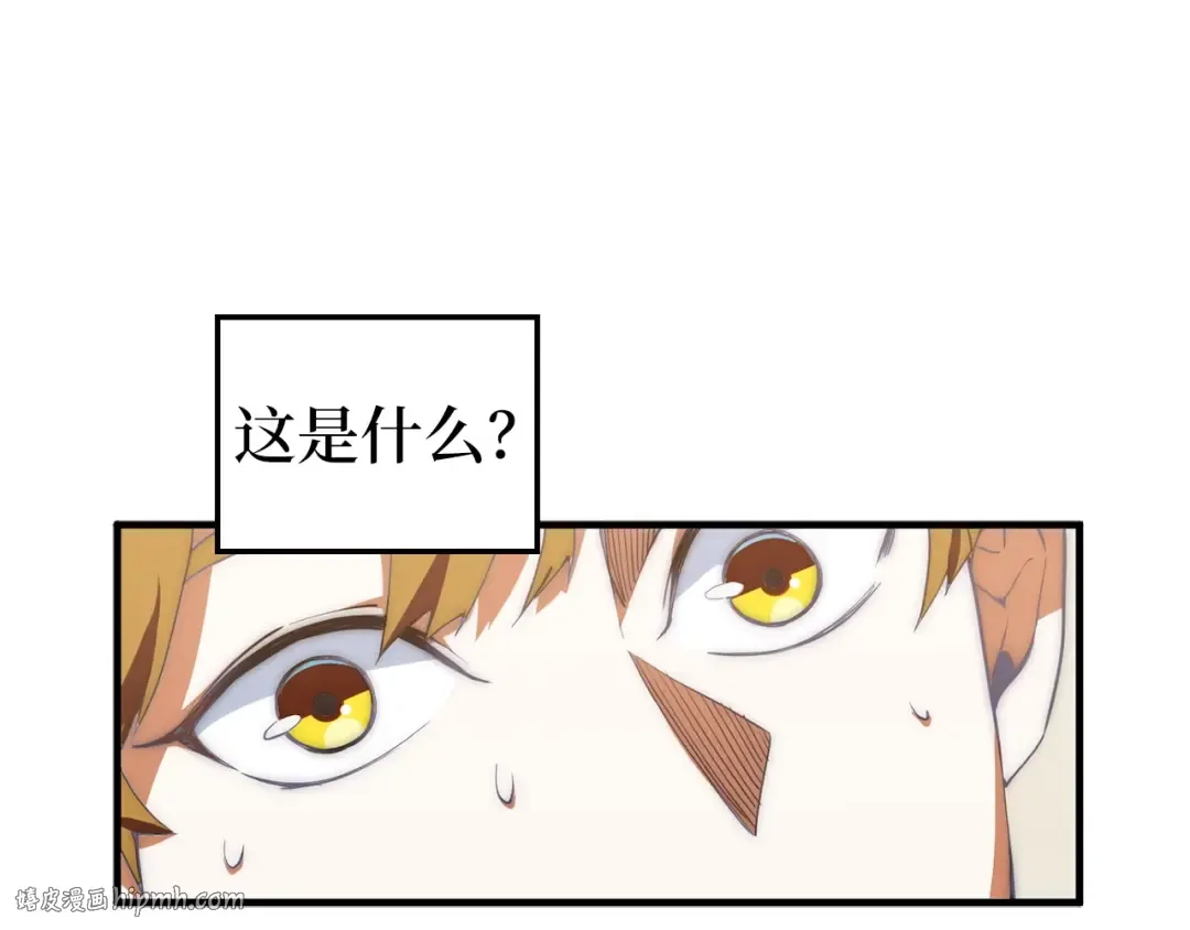 第2话 次元交易书 第40页
