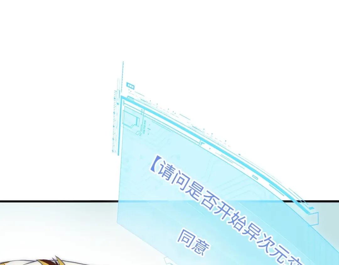 第2话 次元交易书 第41页