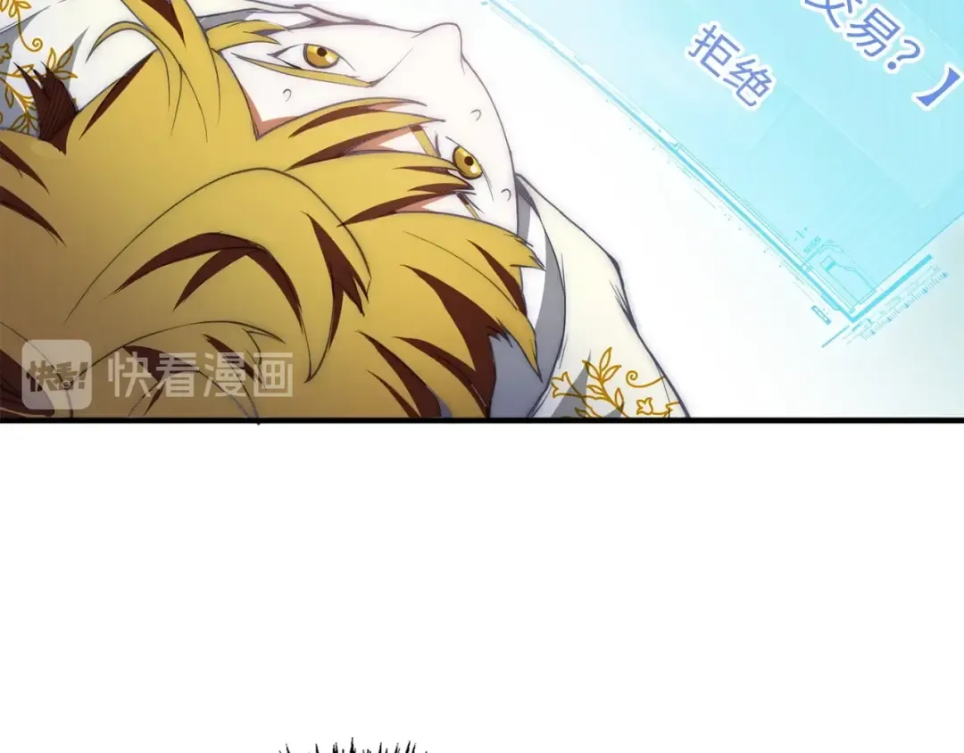 第2话 次元交易书 第42页
