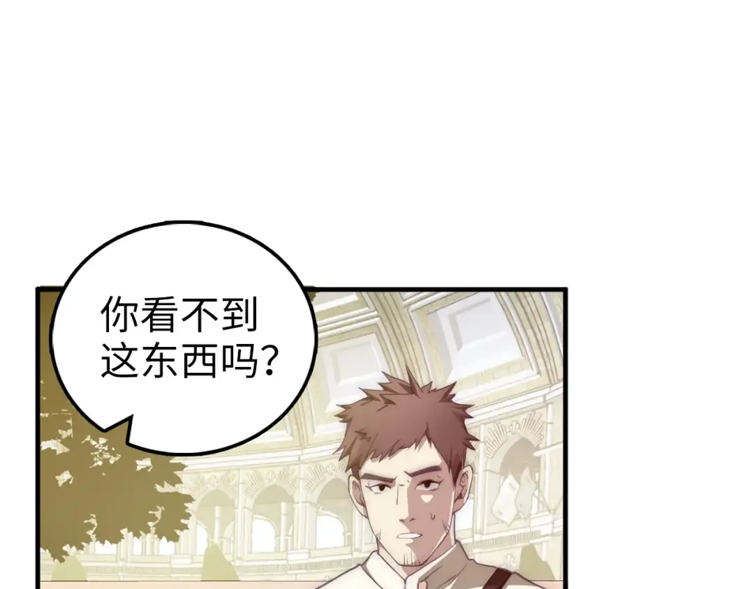 第2话 次元交易书 第45页
