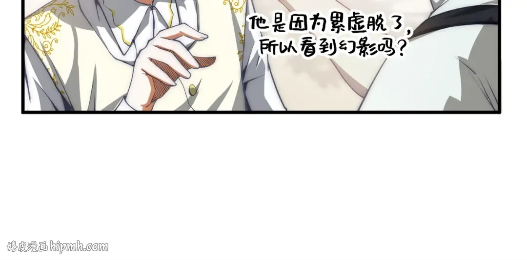 第2话 次元交易书 第48页