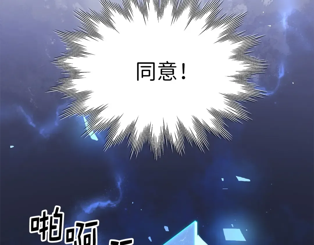 第2话 次元交易书 第53页
