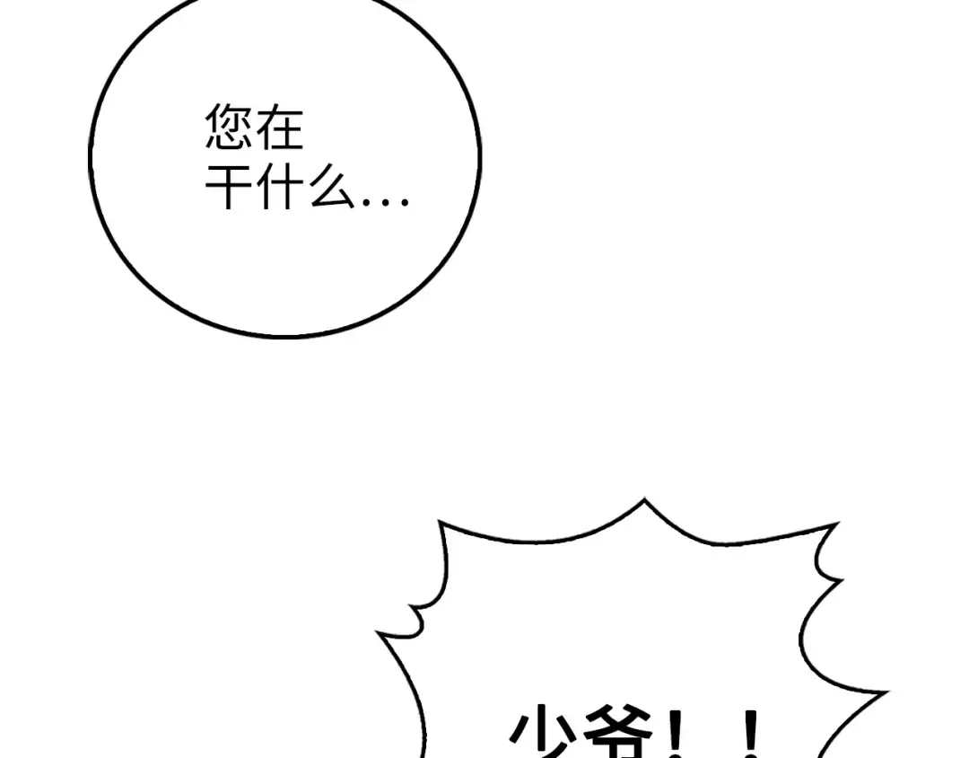 第2话 次元交易书 第57页