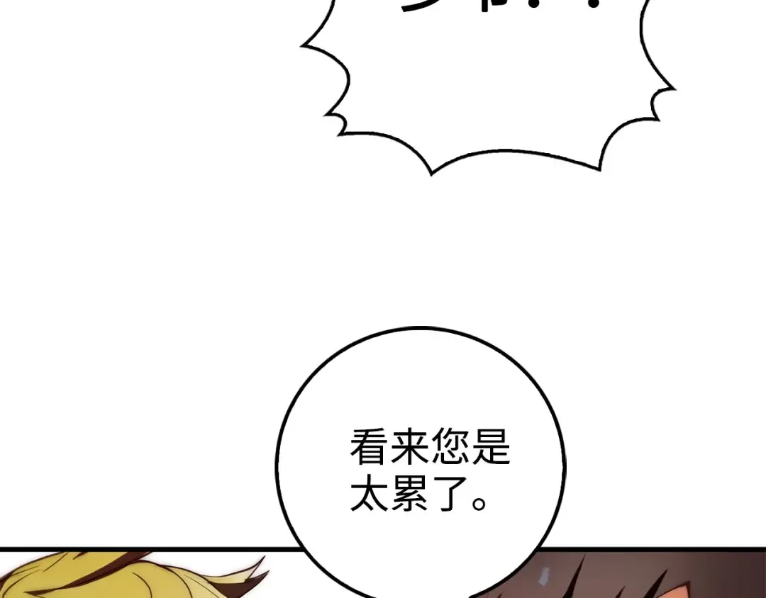 第2话 次元交易书 第58页