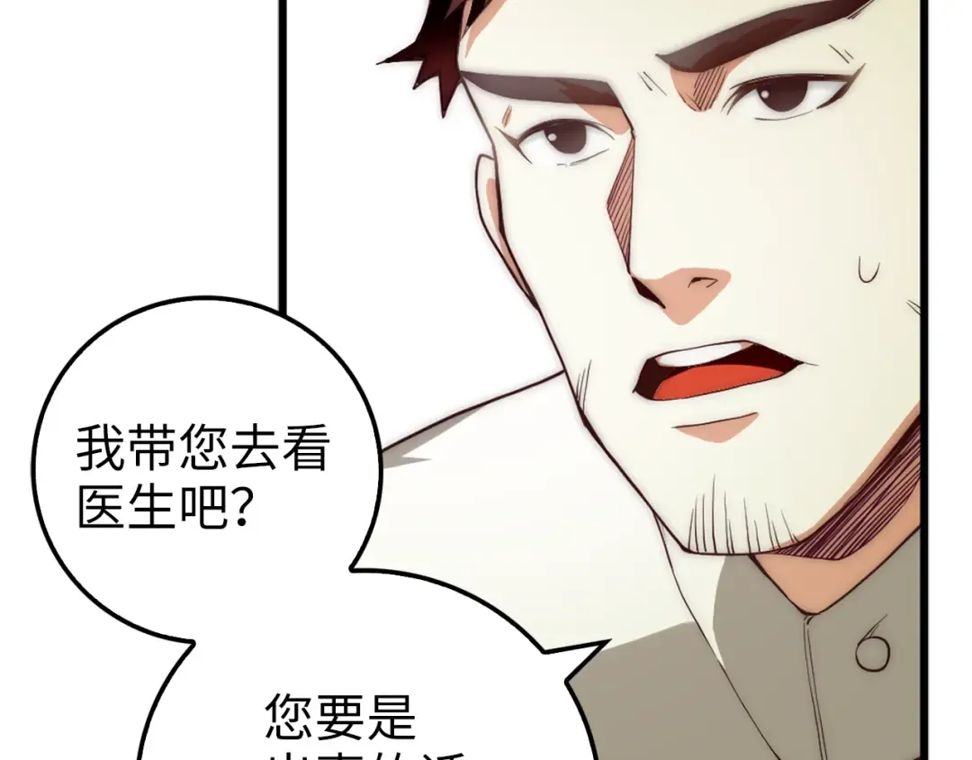 第2话 次元交易书 第62页