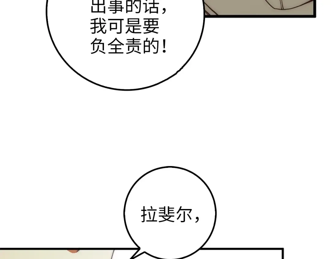 第2话 次元交易书 第63页