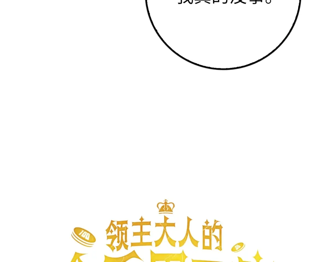 第2话 次元交易书 第65页