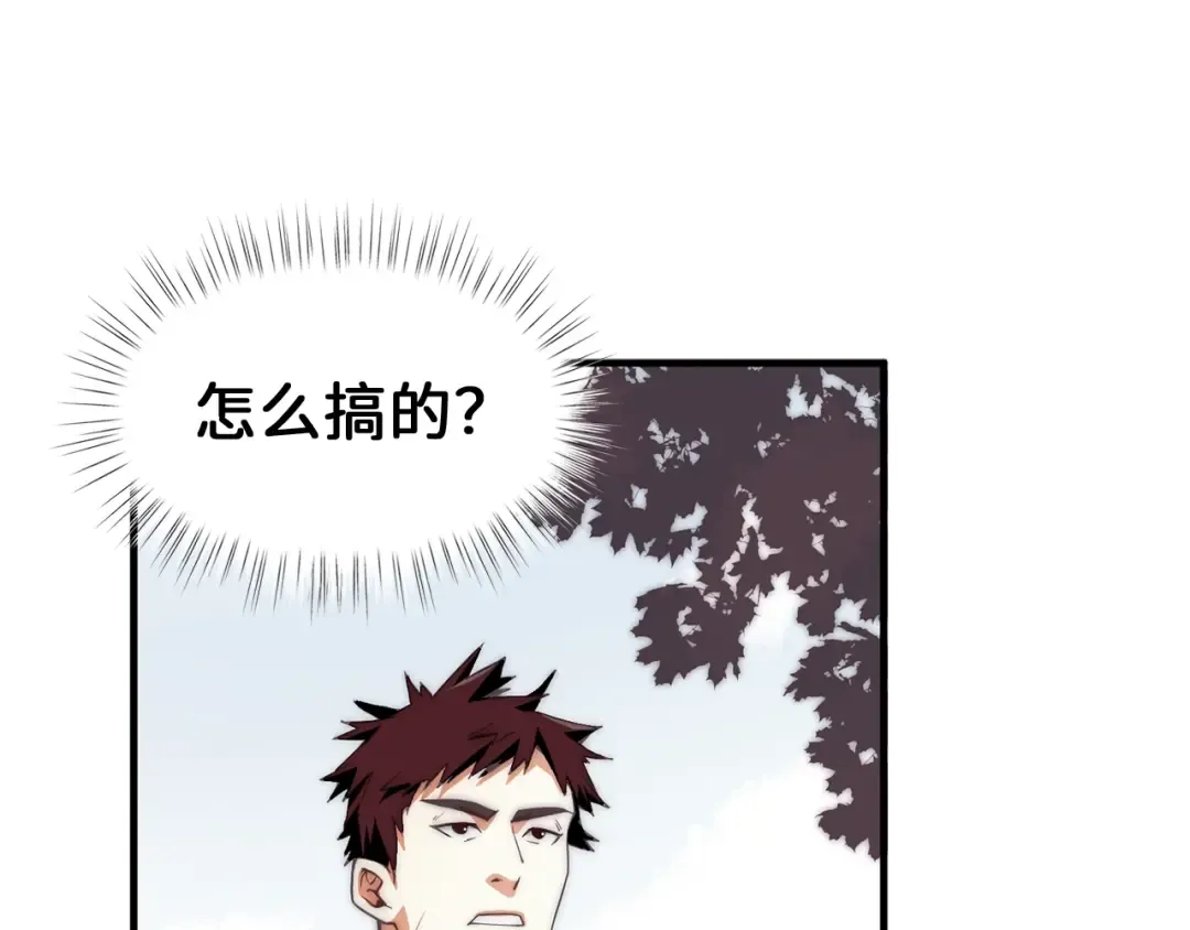 第2话 次元交易书 第70页