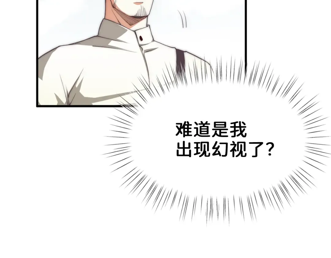第2话 次元交易书 第71页