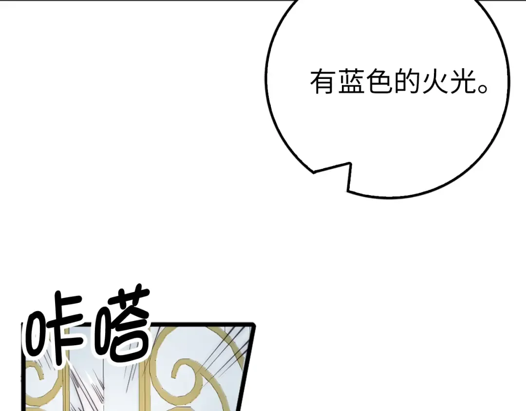 第2话 次元交易书 第77页