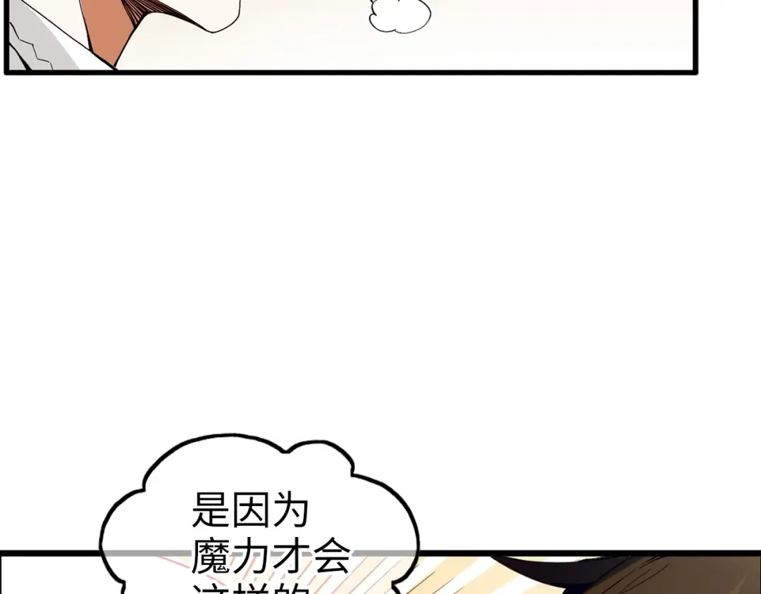 第2话 次元交易书 第82页