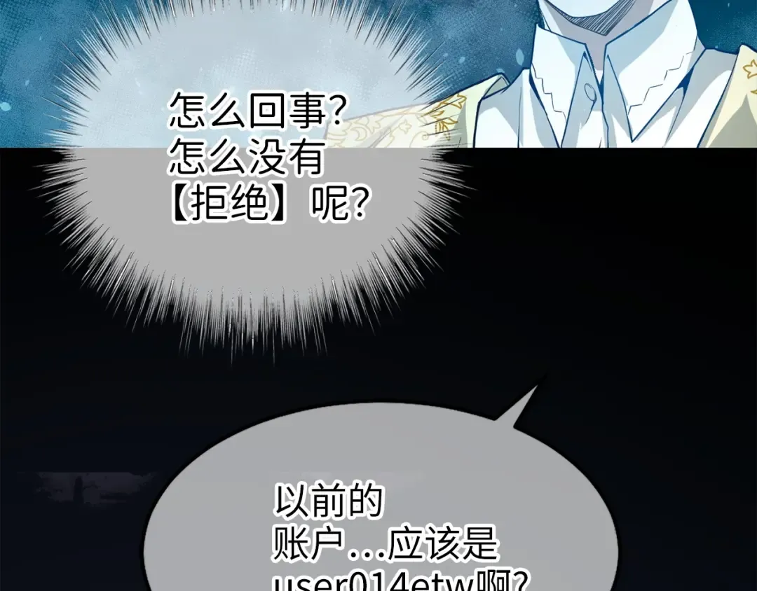 第2话 次元交易书 第87页