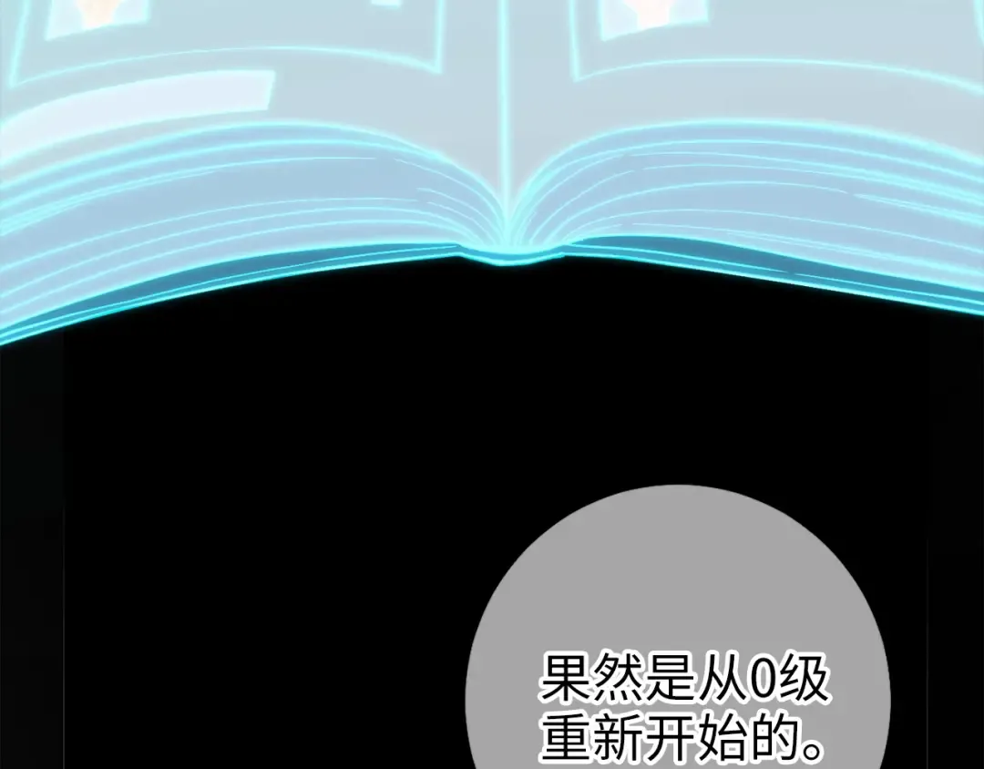 第2话 次元交易书 第93页