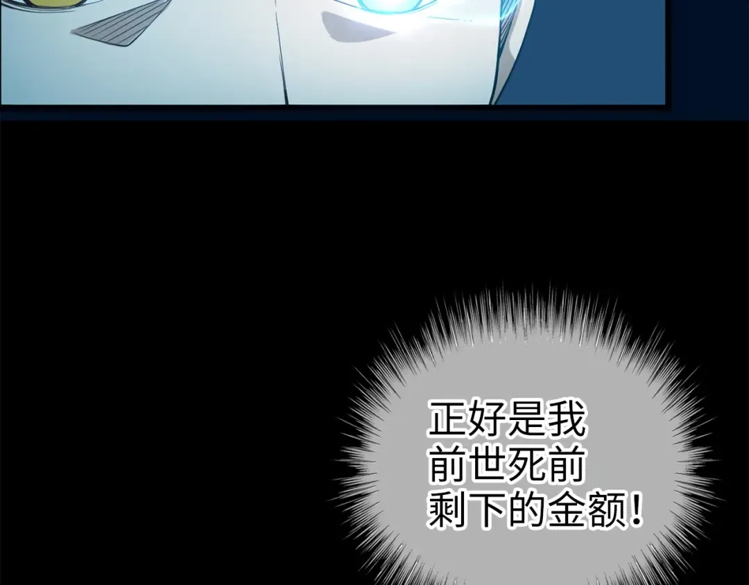 第2话 次元交易书 第97页