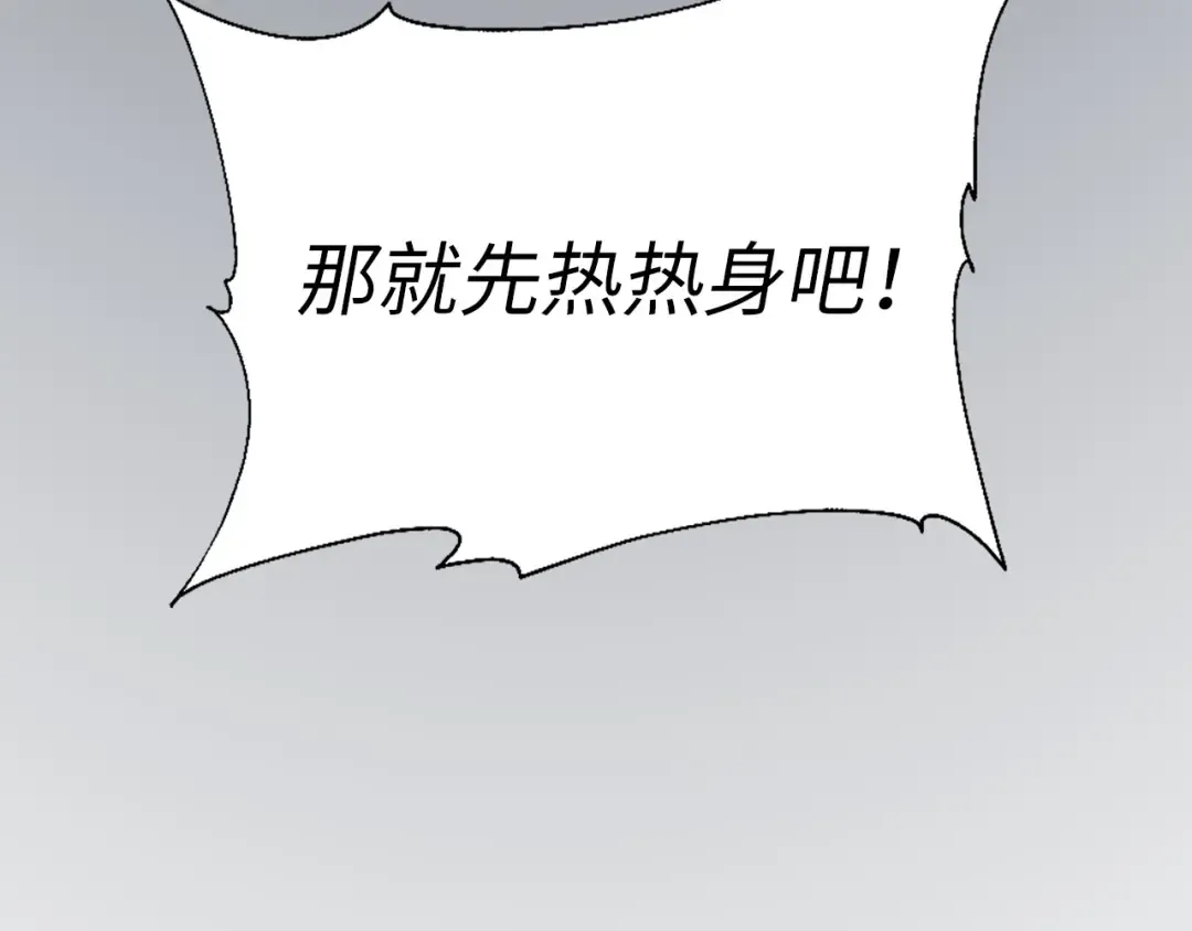 第2话 次元交易书 第102页