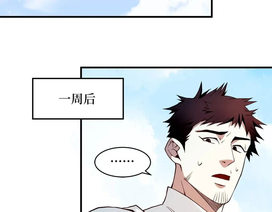 第2话 次元交易书 第106页