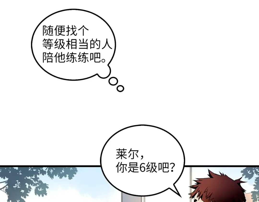 第2话 次元交易书 第109页