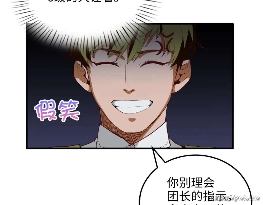 第2话 次元交易书 第112页