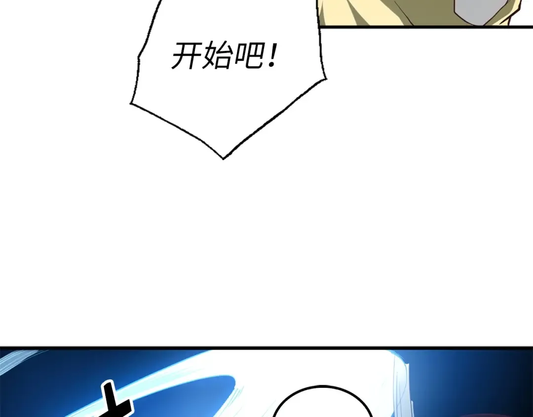第2话 次元交易书 第115页