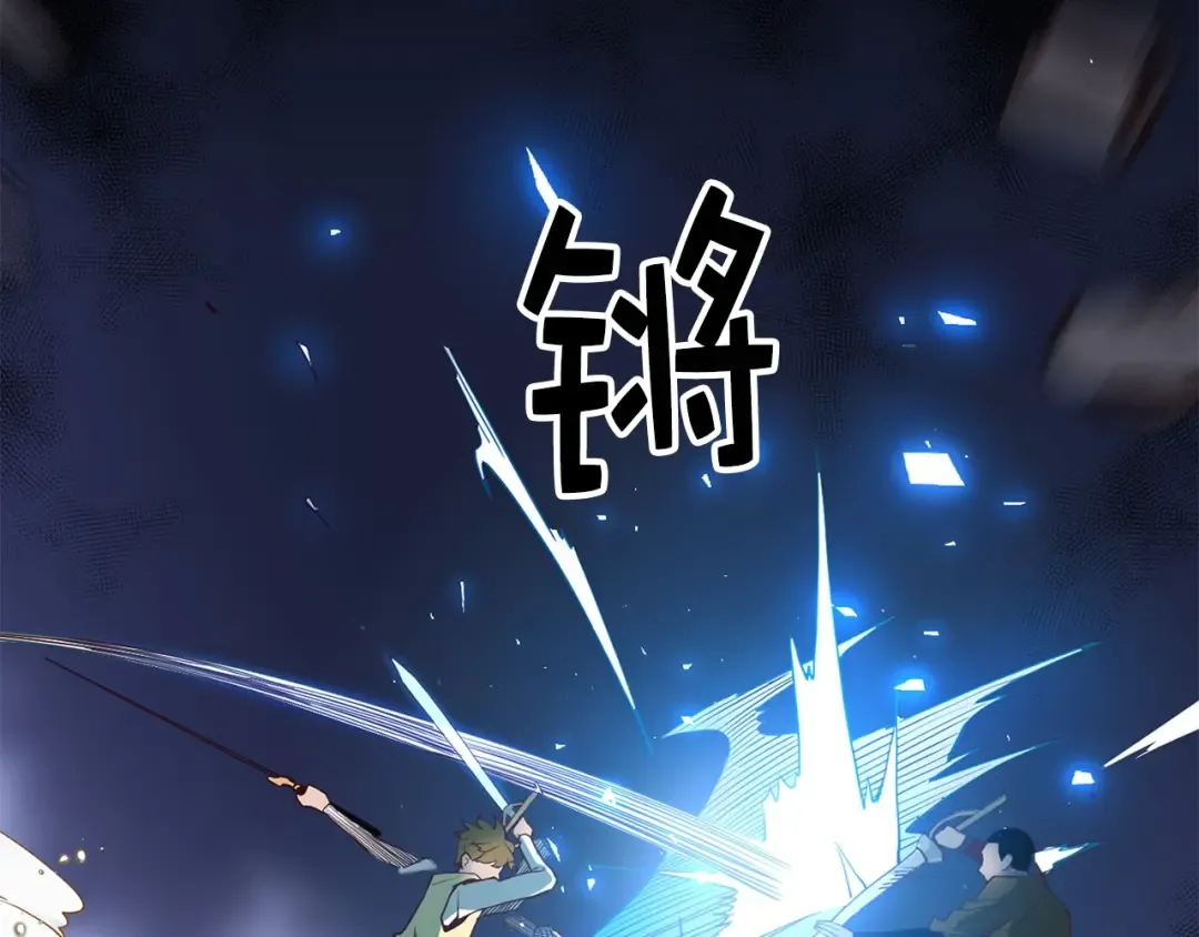 第2话 次元交易书 第117页