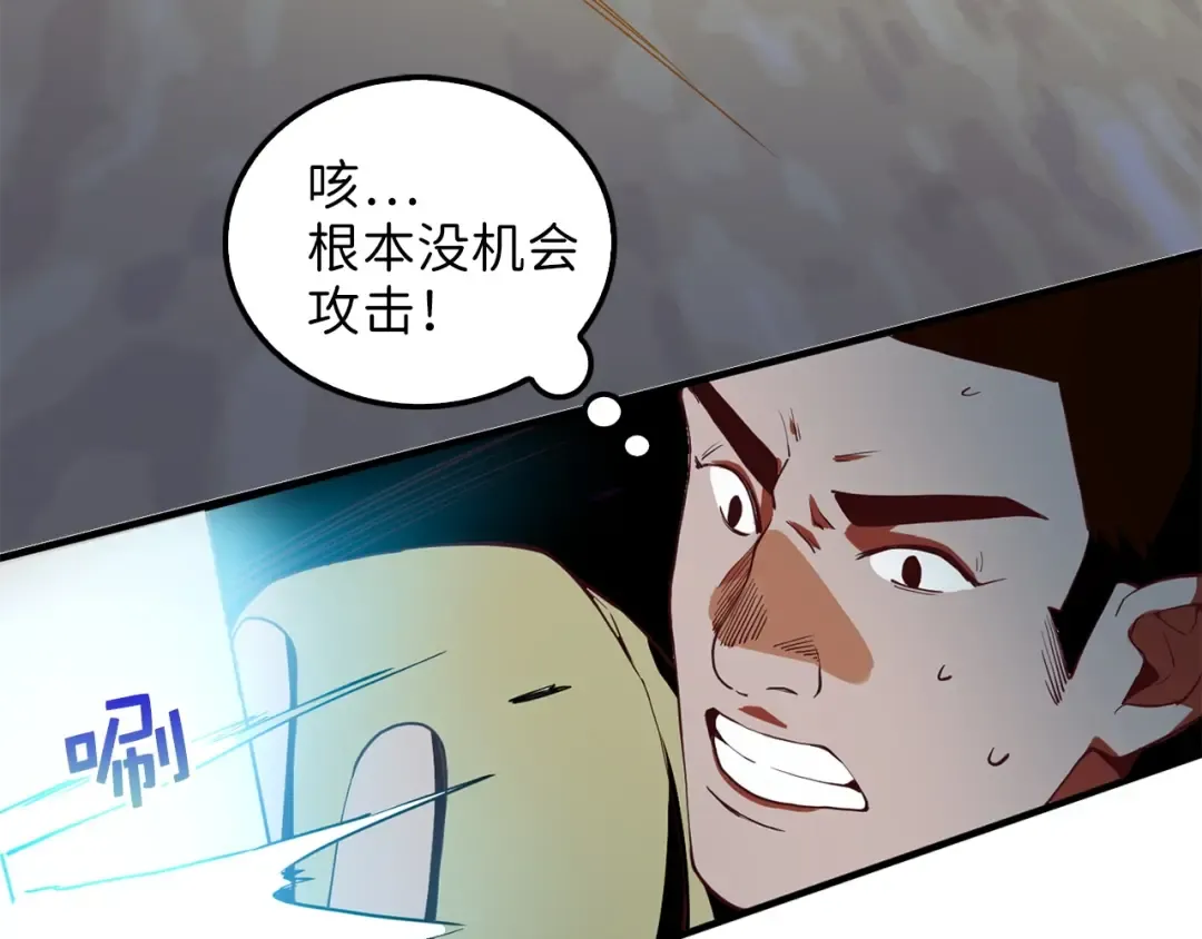 第2话 次元交易书 第119页