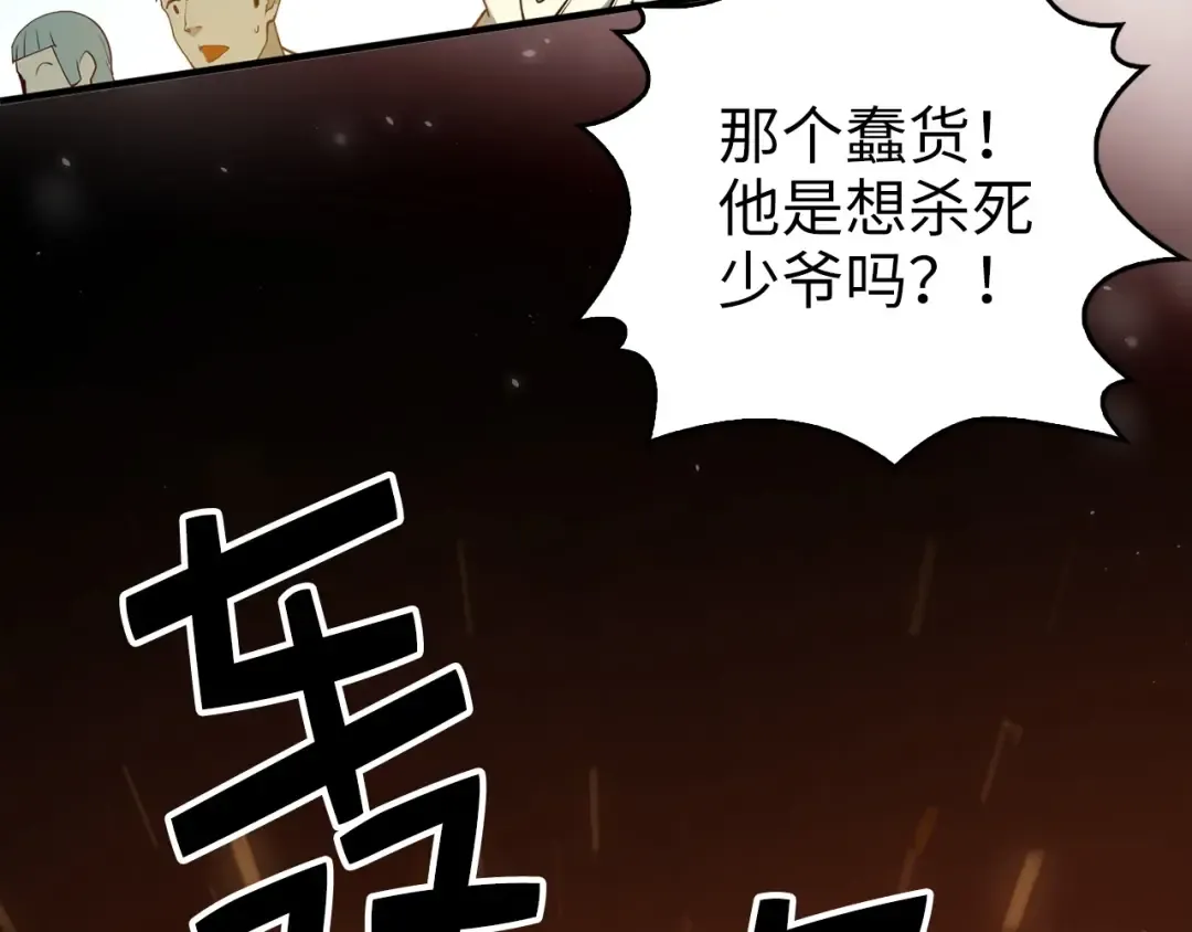 第2话 次元交易书 第125页