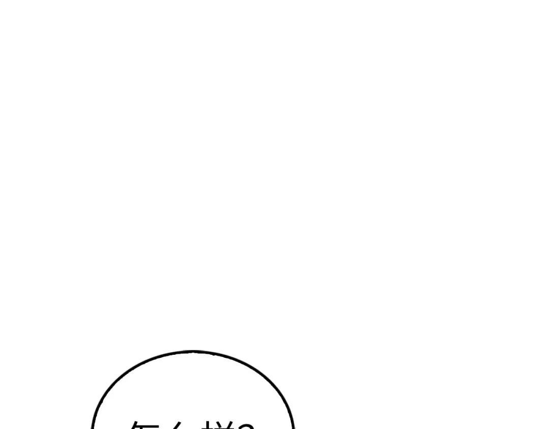 第2话 次元交易书 第131页