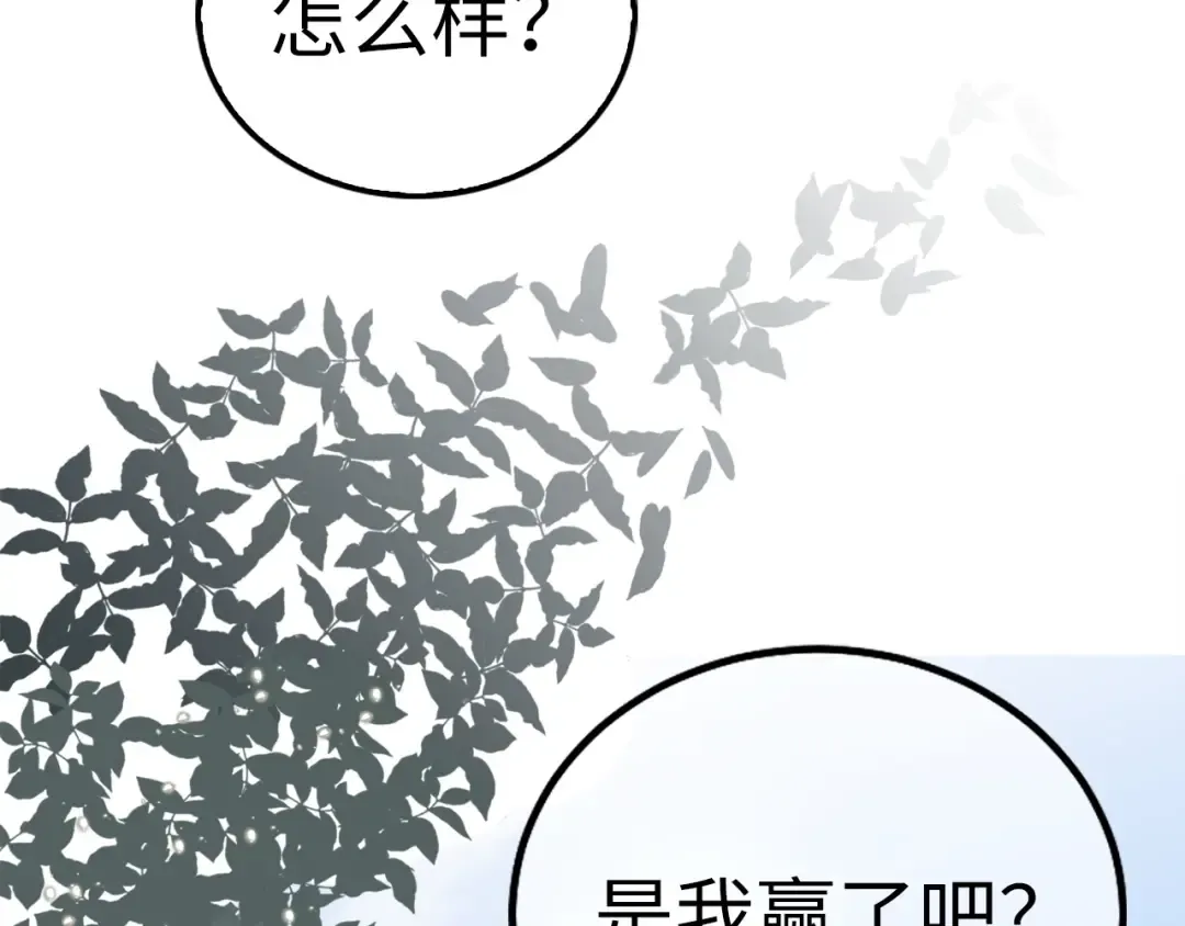 第2话 次元交易书 第132页