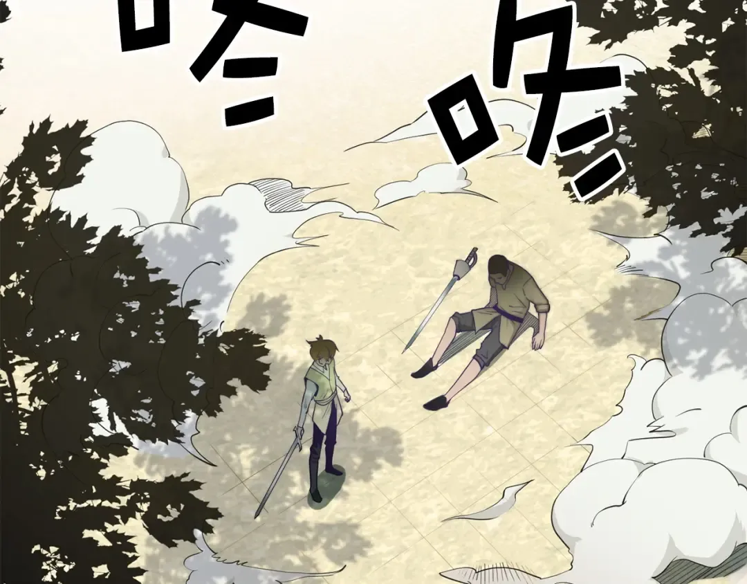 第3话 姐姐的认可 第2页