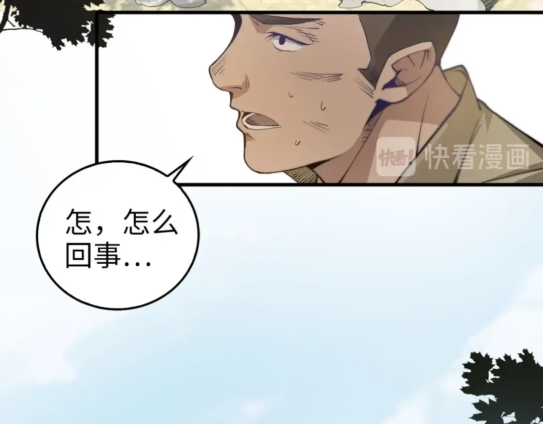 第3话 姐姐的认可 第3页