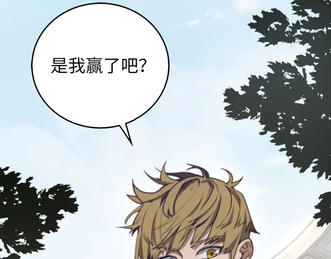 第3话 姐姐的认可 第4页
