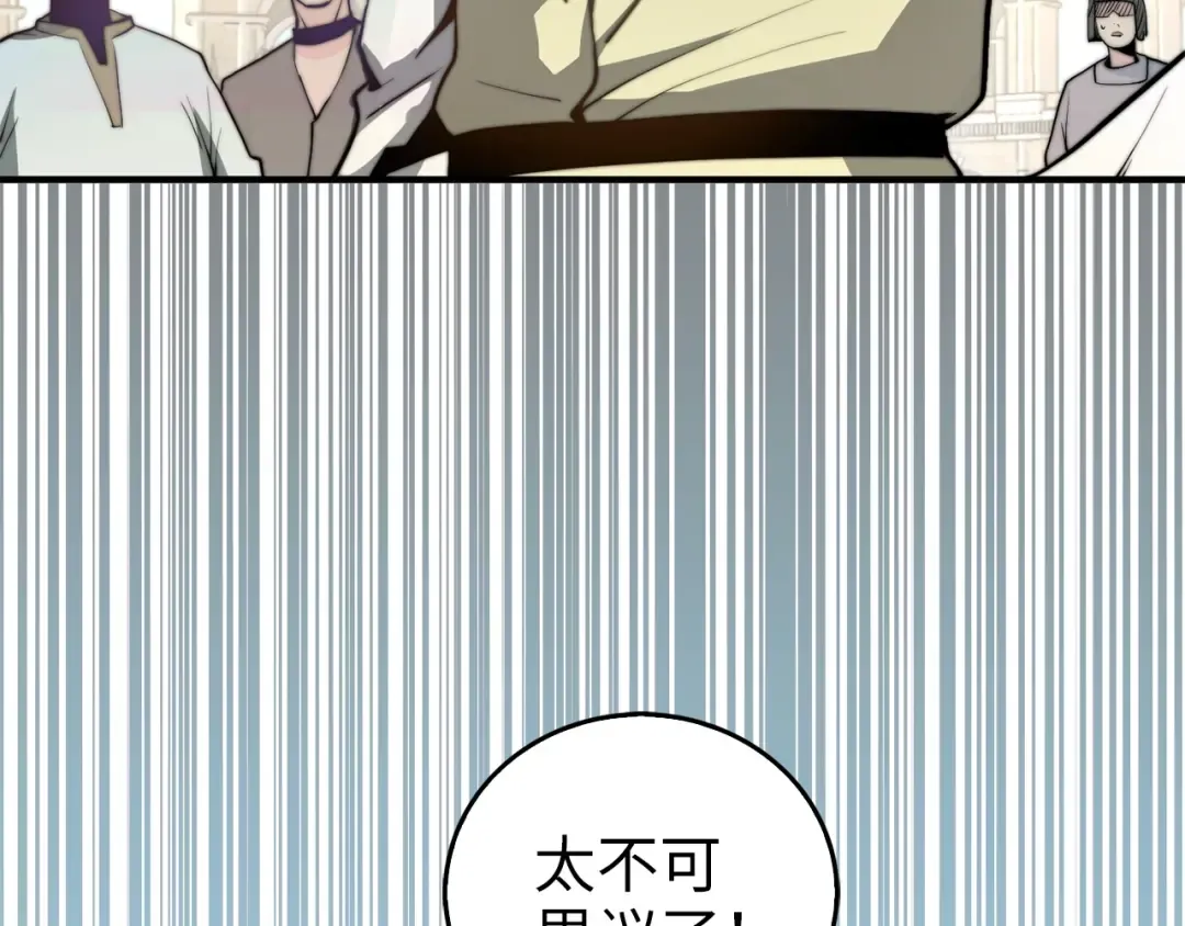第3话 姐姐的认可 第6页