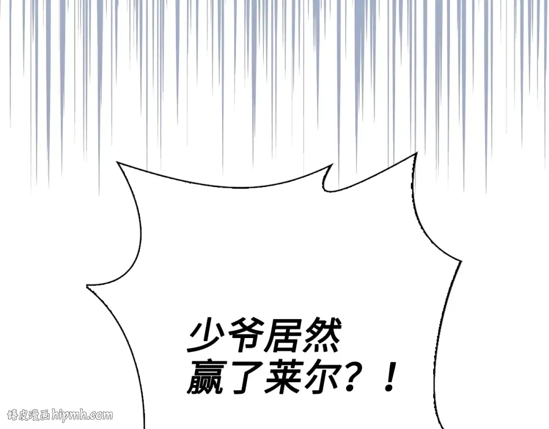 第3话 姐姐的认可 第8页