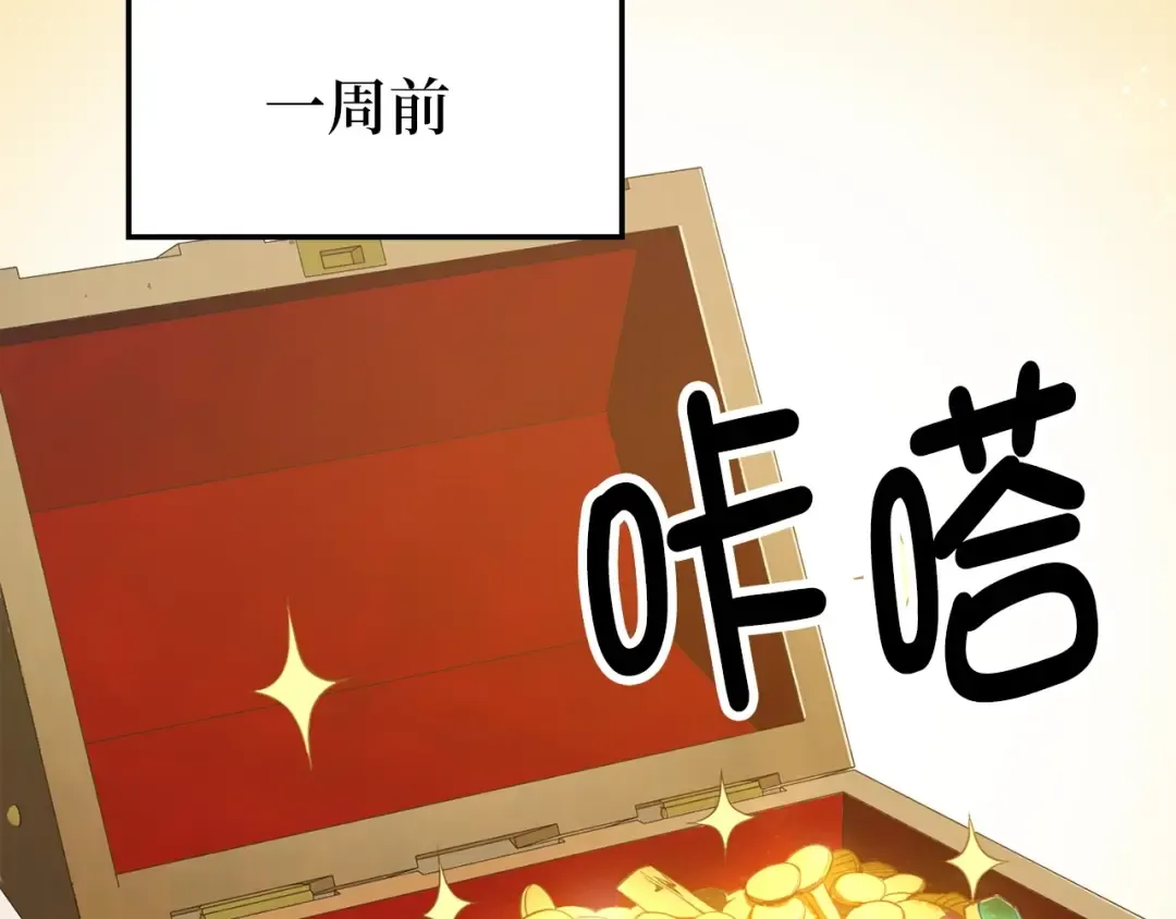 第3话 姐姐的认可 第12页