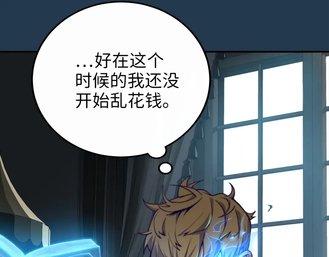第3话 姐姐的认可 第14页