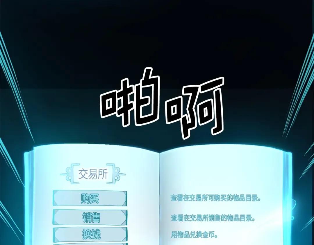 第3话 姐姐的认可 第17页