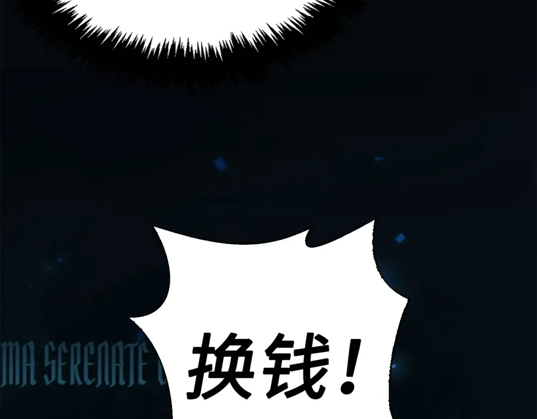 第3话 姐姐的认可 第20页