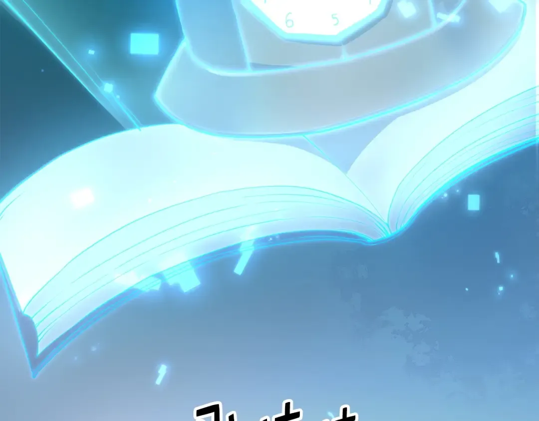 第3话 姐姐的认可 第23页