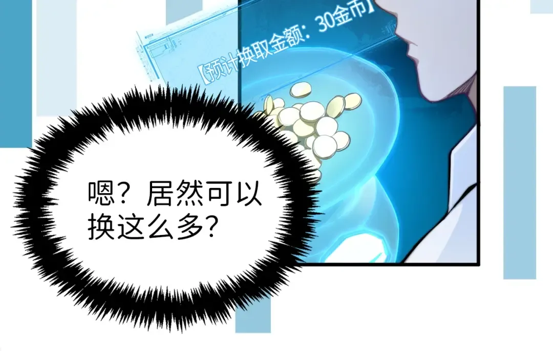 第3话 姐姐的认可 第25页