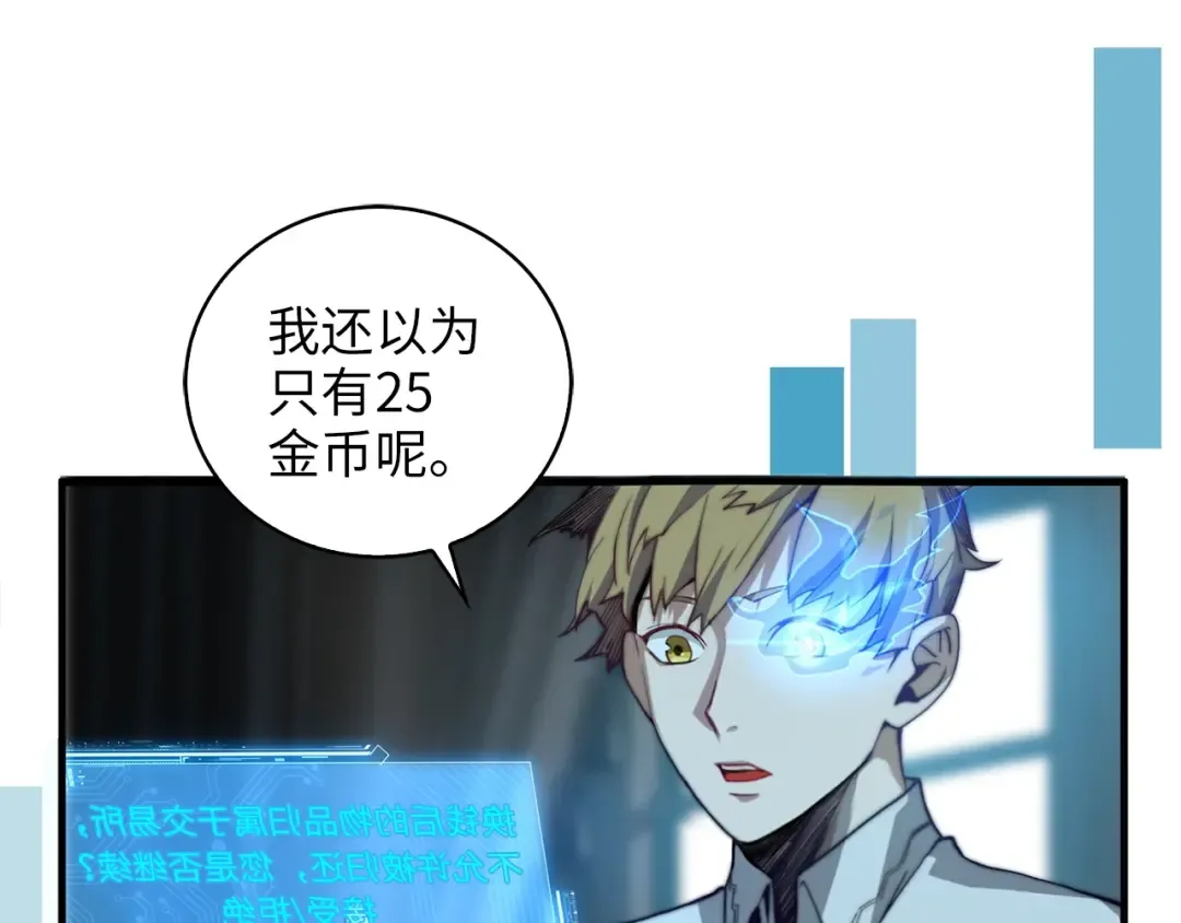 第3话 姐姐的认可 第26页
