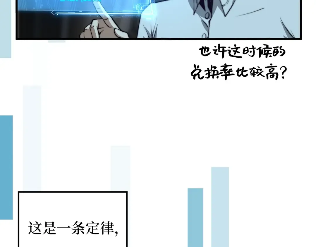 第3话 姐姐的认可 第27页