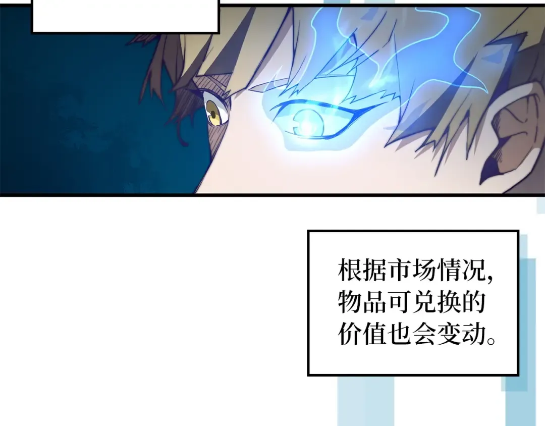 第3话 姐姐的认可 第28页