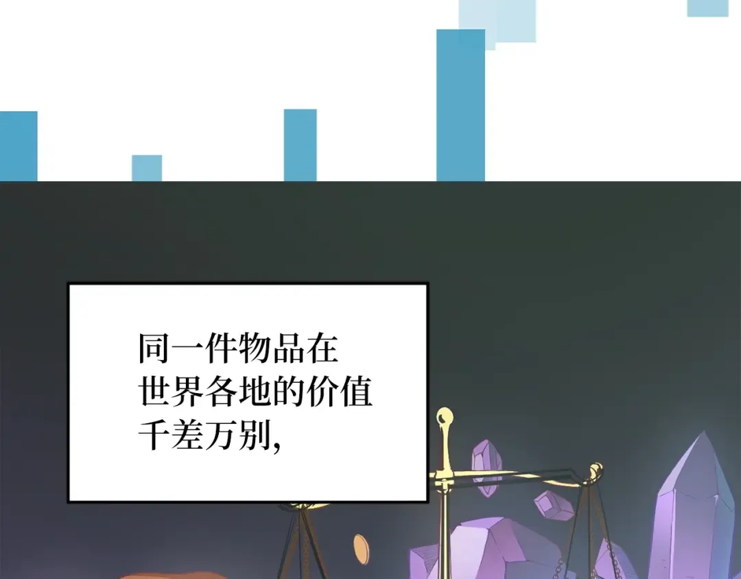 第3话 姐姐的认可 第29页