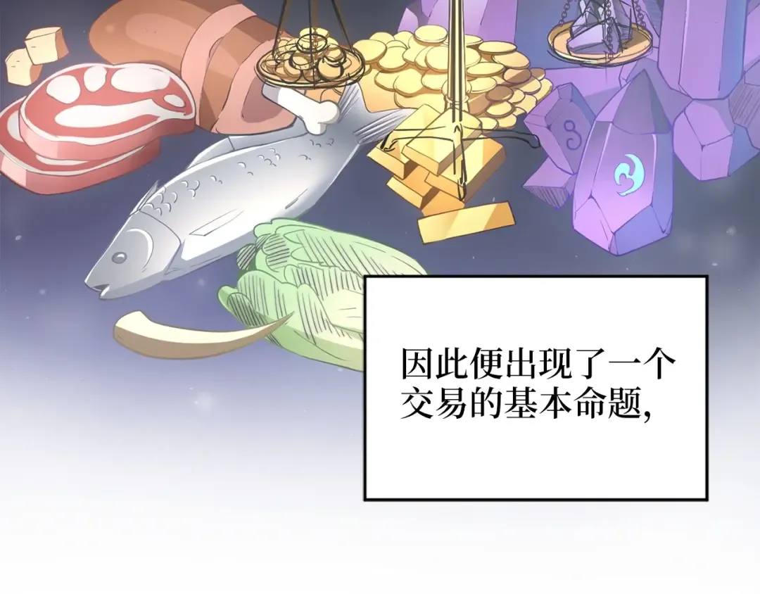 第3话 姐姐的认可 第30页